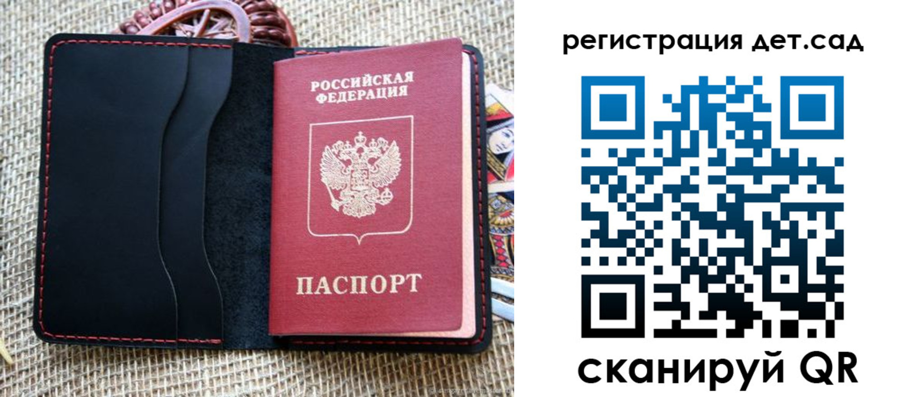 прописка для работы в Волгореченске