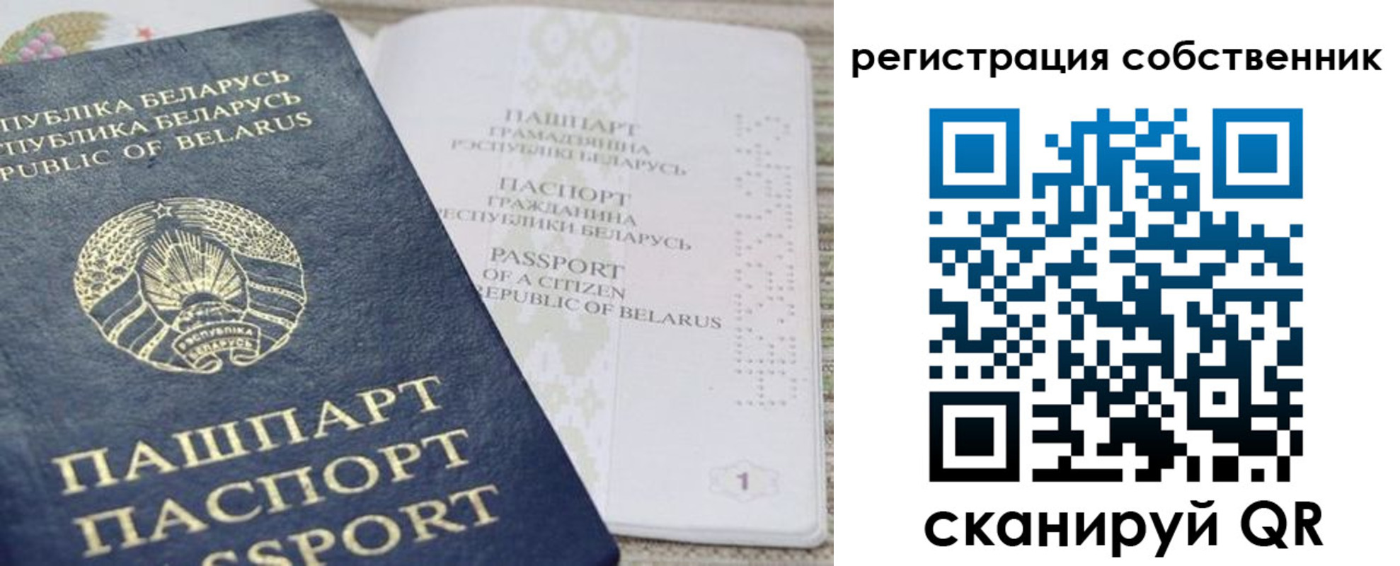 прописка регистрация в Волгореченске