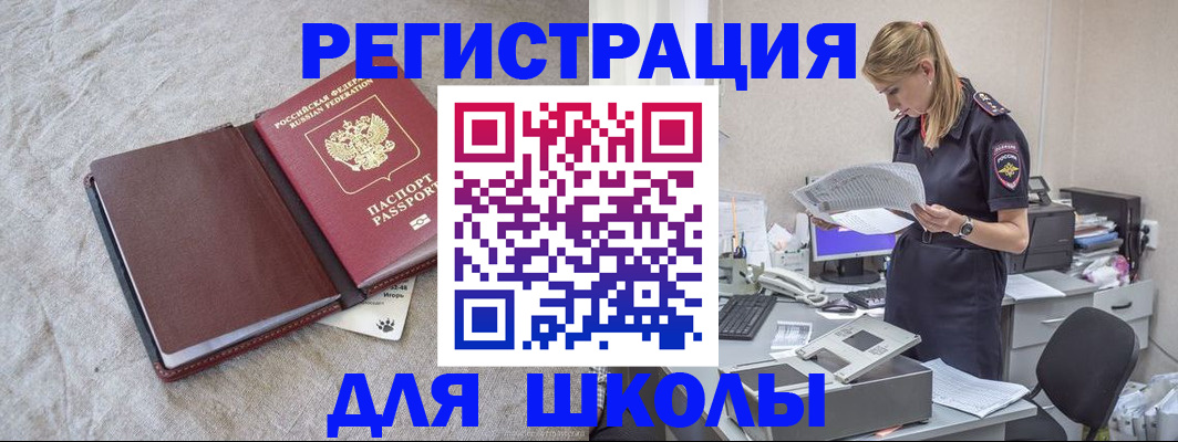 миграционный учет в Волгореченске